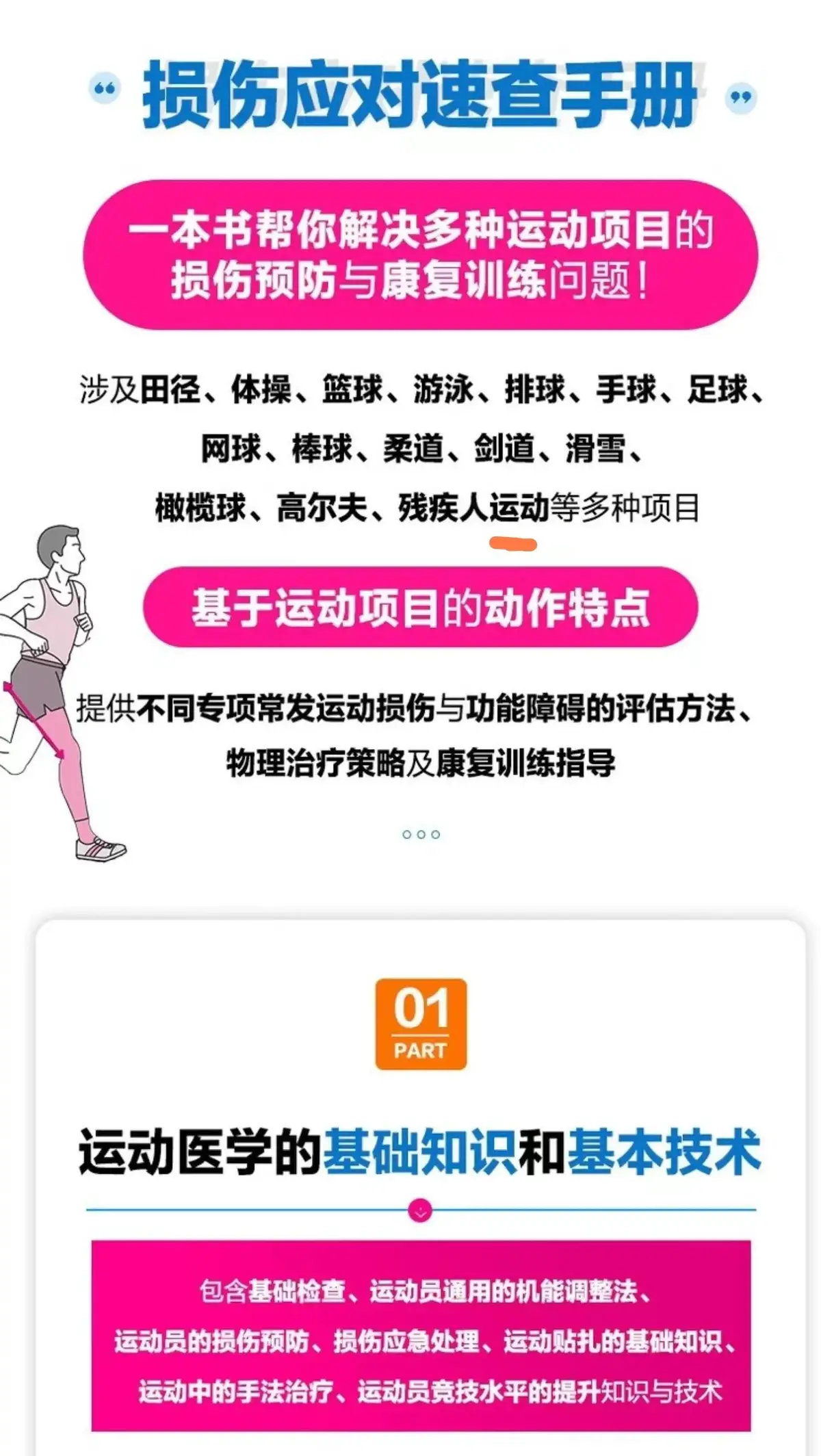 元宇宙对于青少年篮球运动员的发展有哪些帮助_1